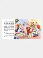 Терапевтические сказки. Путешествие на паровозике