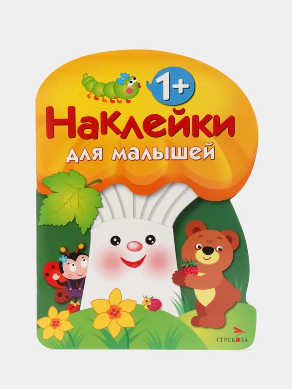 "Наклейки для малышей Грибочек", Выпуск 3
