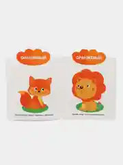 Мои первые наклейки многоразовые 1+. Цвета