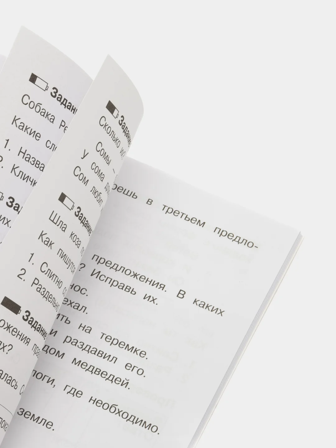 "Тесты. Где прячутся ошибки?", Русский язык, 1 класс