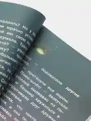 Русалочка из Зеленого моря. Мейя и затонувший корабль. Том 3