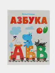 Азбука