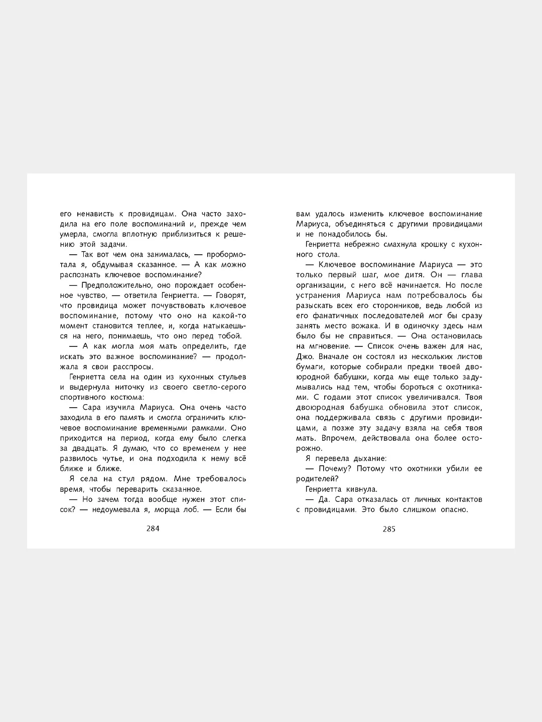 Серия "17" Третья книга воспоминаний. Фэнтези