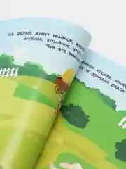 Чей я малыш? Многоразовые наклейки