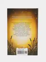 Серия "17" Четвертая книга воспоминаний