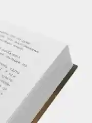 Серия "17" Четвертая книга воспоминаний