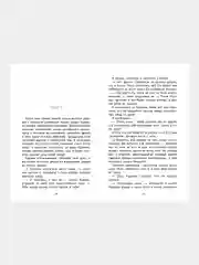 Серия "17" Четвертая книга воспоминаний