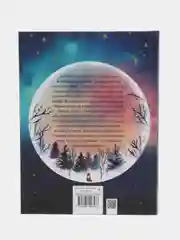 Магические миры. Снежный шар. Книга для подростков