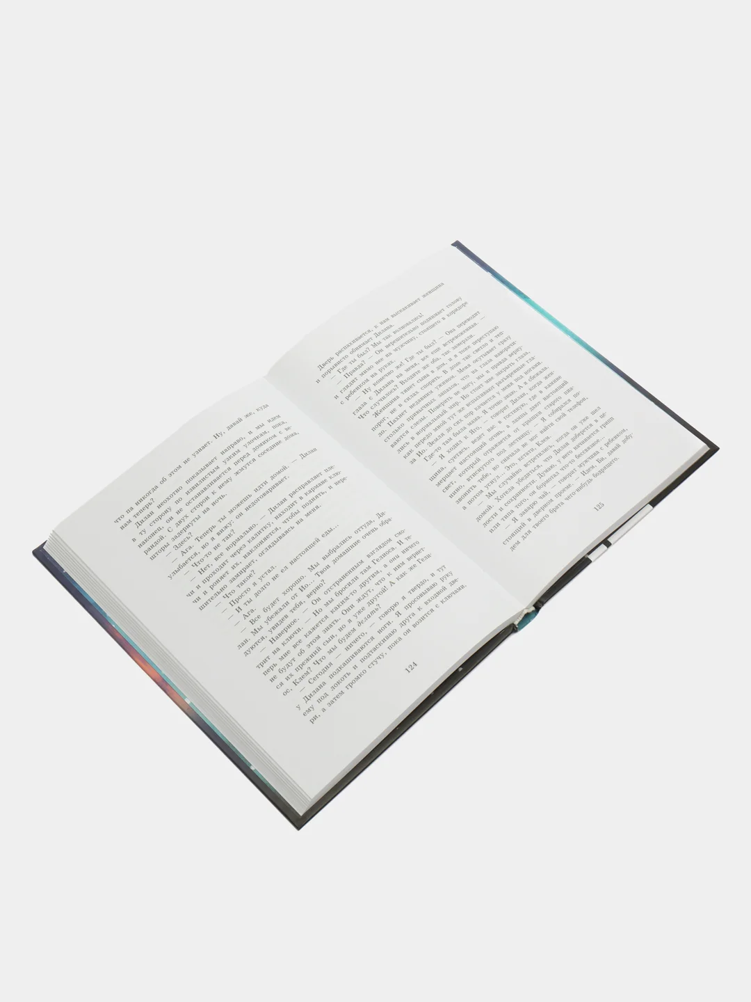 Магические миры. Снежный шар. Книга для подростков