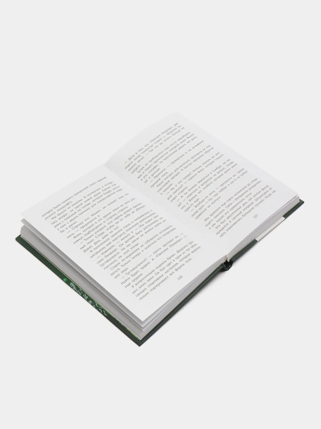 Вторая книга воспоминаний, фэнтези, серия "17"