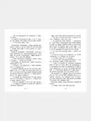 Вторая книга воспоминаний, фэнтези, серия "17"