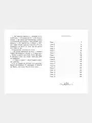 Вторая книга воспоминаний, фэнтези, серия "17"