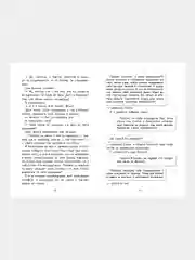 Вторая книга воспоминаний, фэнтези, серия "17"