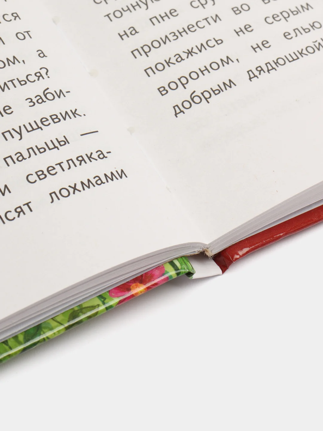 Мифы и герои Древней Руси. Школьная программа