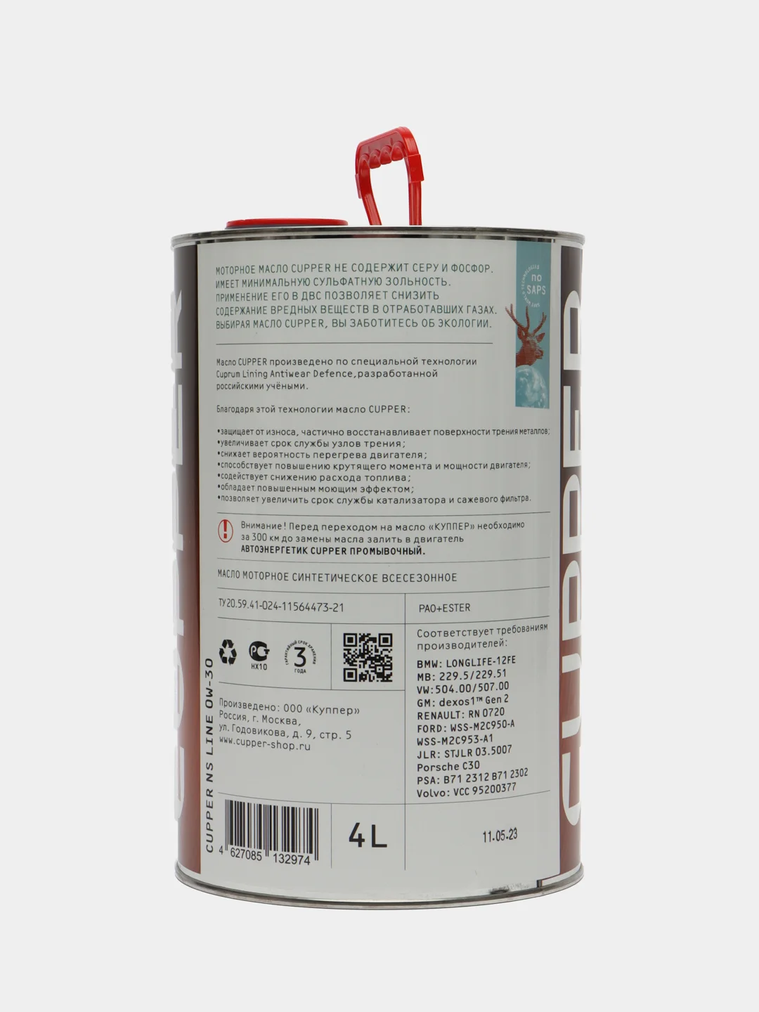 Масло моторное Cupper NSLine 0W30 (4 л)