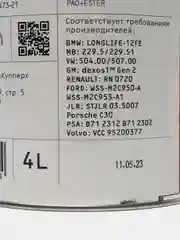 Масло моторное Cupper NSLine 0W30 (4 л)