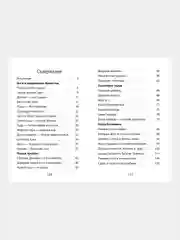 Мифы и герои Древней Руси. Школьная программа