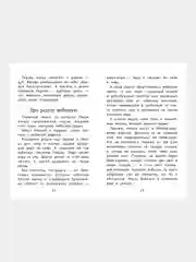 Мифы и герои Древней Руси. Школьная программа