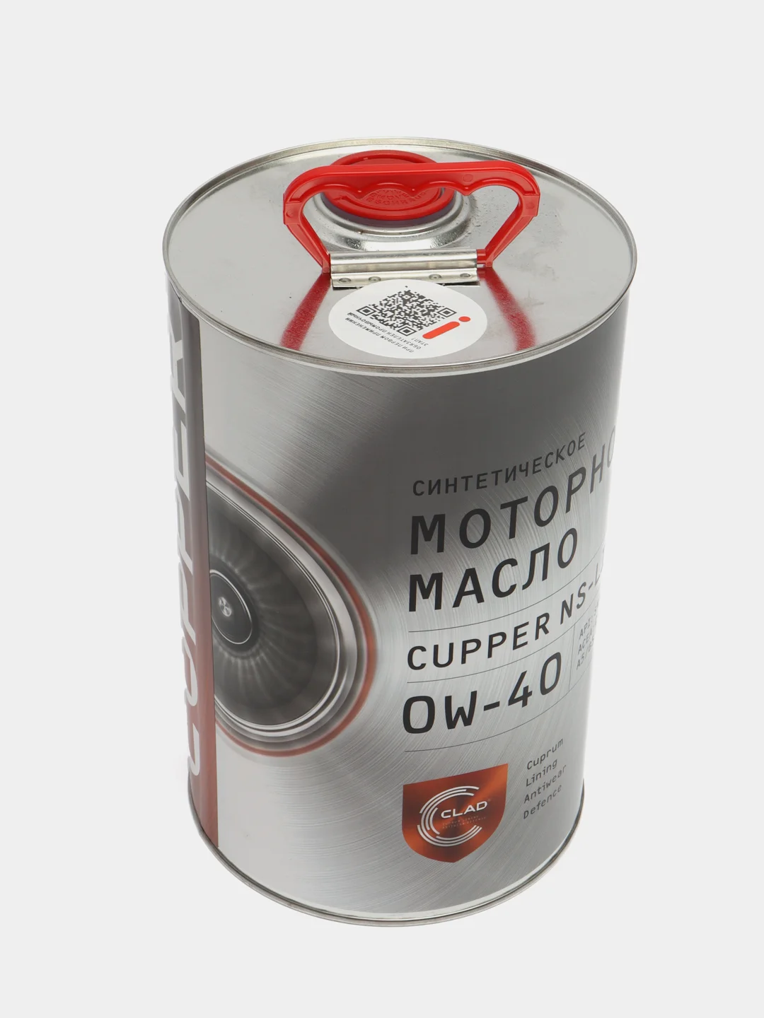 Масло моторное Cupper NSLine 0W40 (4 л)