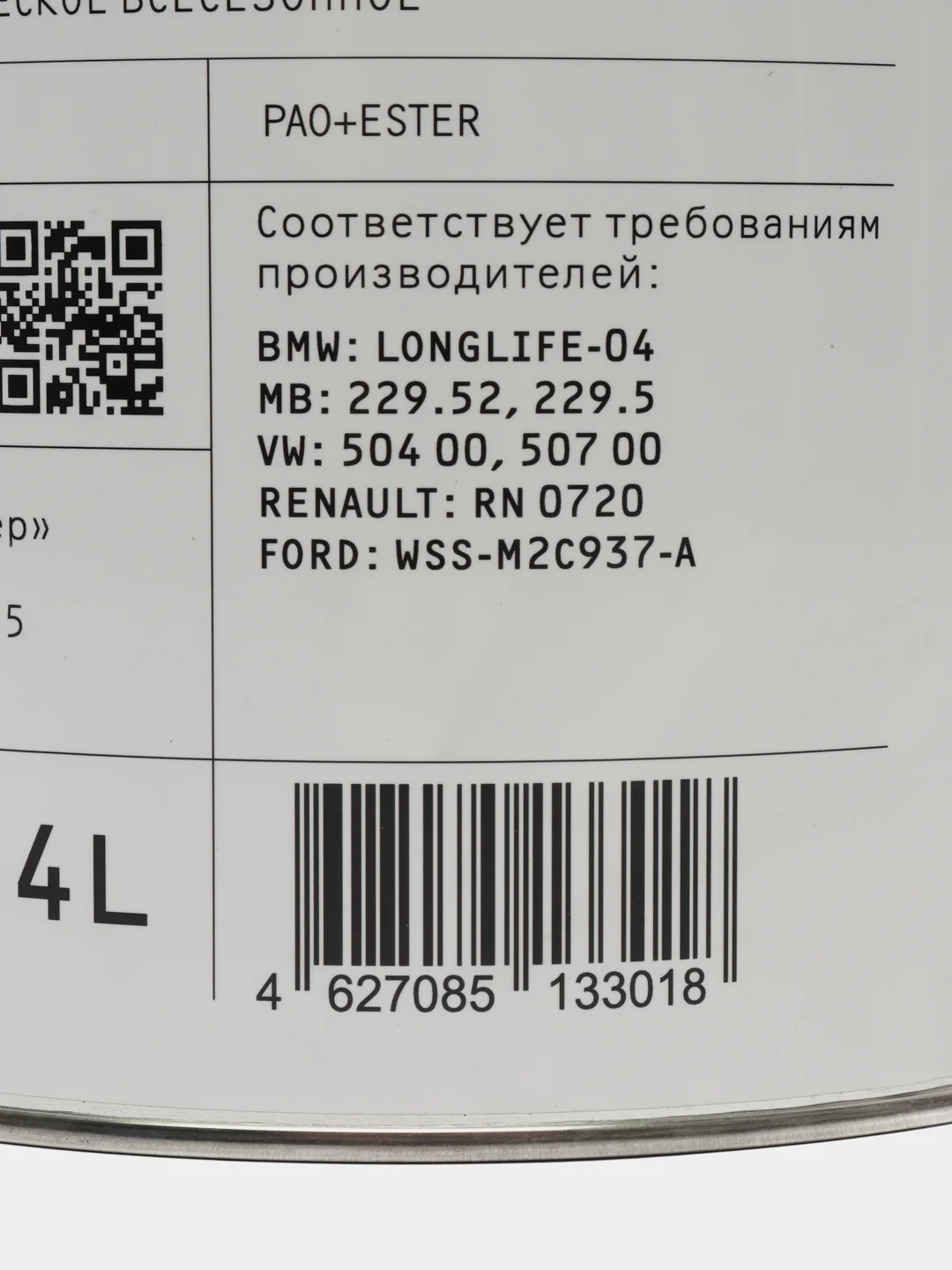 Масло моторное Cupper NSLine 0W40 (4 л)