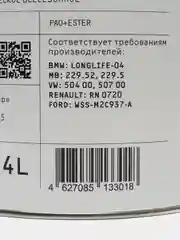 Масло моторное Cupper NSLine 0W40 (4 л)