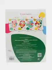Капельки. Мои первые развивающие наклейки. Выпуск 4