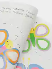 Капельки. Мои первые развивающие наклейки. Выпуск 4