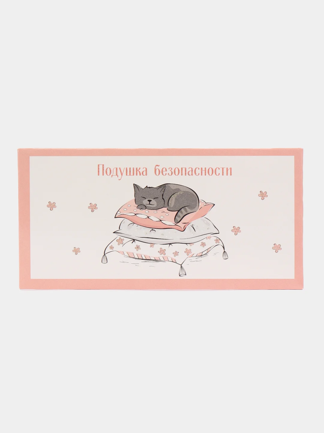 Красный конверт-открытка для денег, подарочный "С Днём рождения"