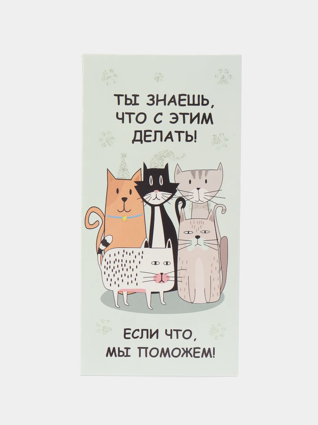 Кремовый конверт-открытка для денег, подарочный "С Днём рождения"