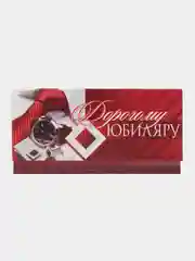 Тёмно-серый конверт-открытка для денег, подарочный "С Днём рождения"