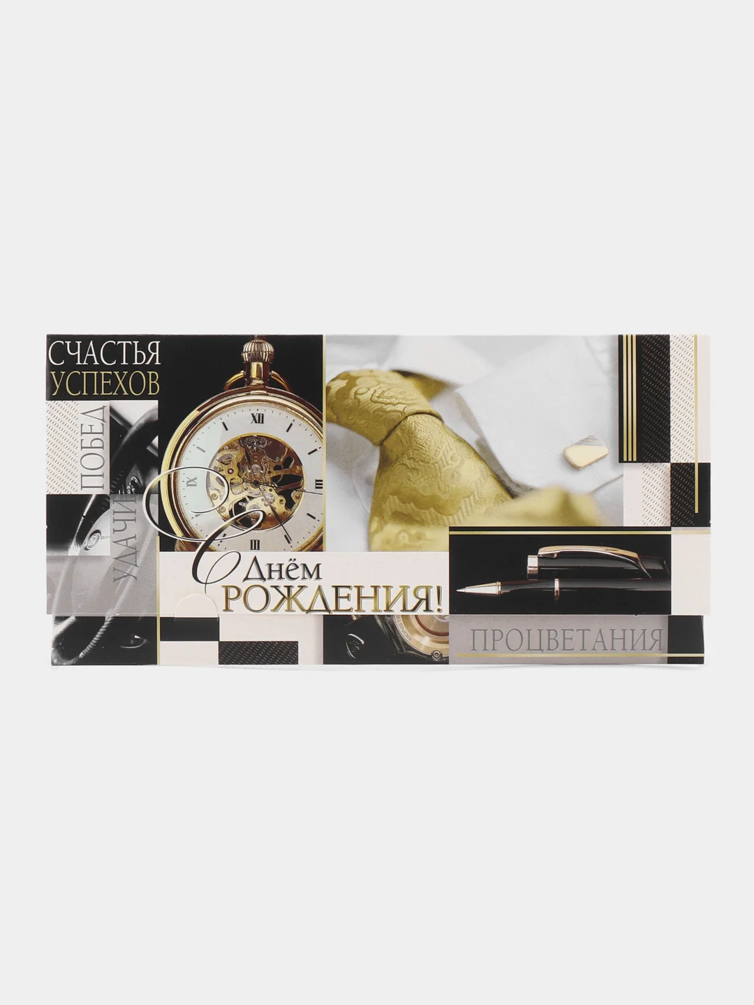 Фуксия конверт-открытка для денег, подарочный "С Днём рождения"