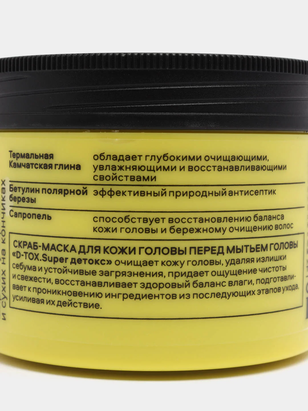 Natura Siberica Hair Evolution Скраб-маска перед мытьем головы D-TOX.Super детокс 150 мл
