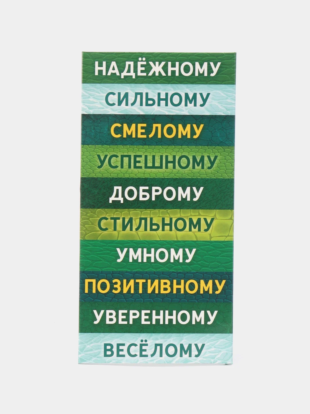 Лесной зеленый конверт-открытка для денег, подарочный "С Днём рождения"