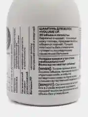 Natura Siberica Hair Evolution шампунь для волос "Volume Up 3D Объем и легкость", 250 мл