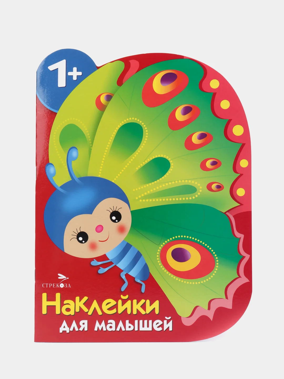 "Бабочка" наклейки фдля малышей