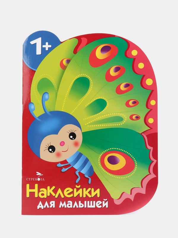 "Бабочка" наклейки фдля малышей