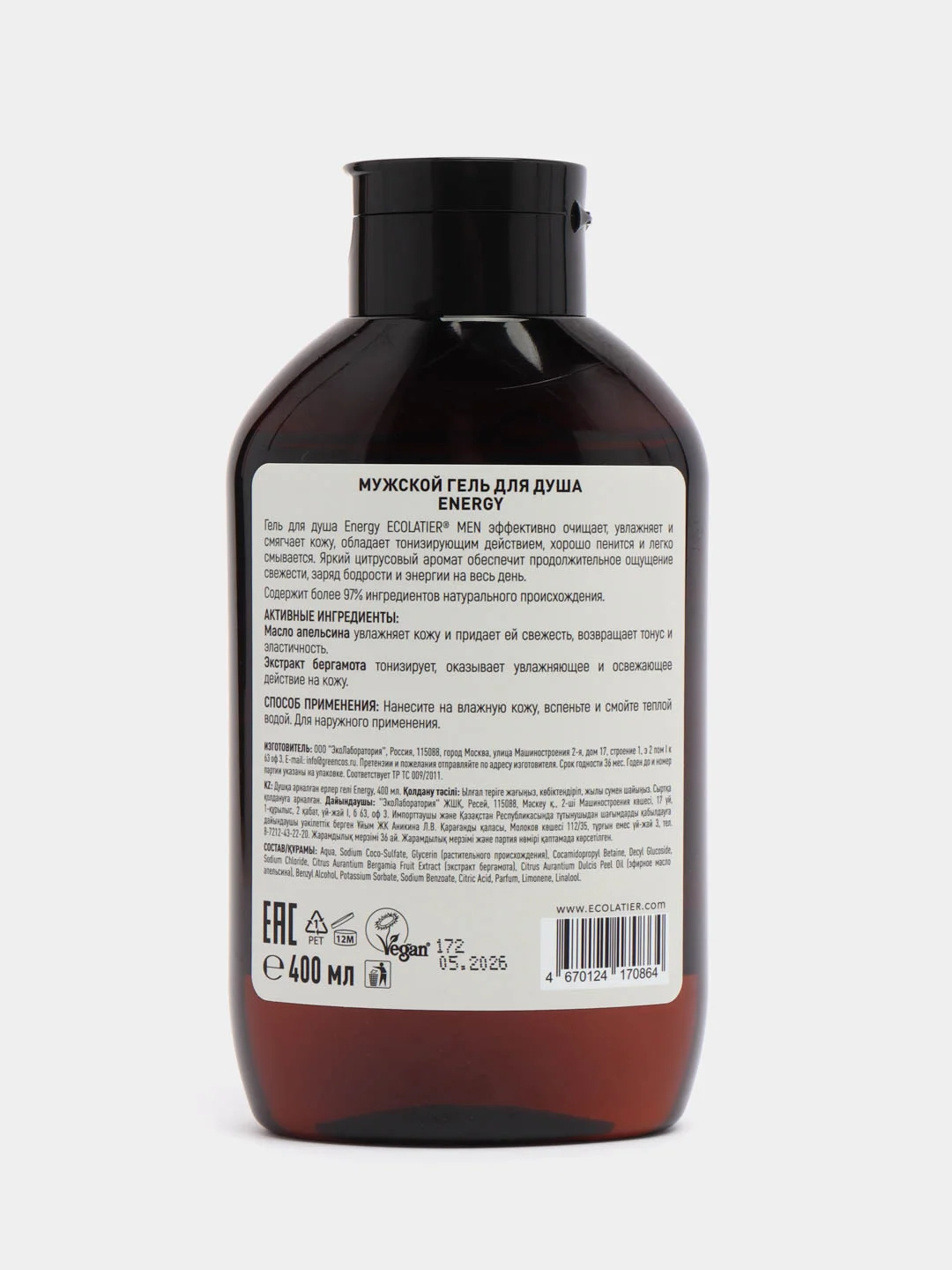 Ecolatier Man гель для душа Energy, 400 мл