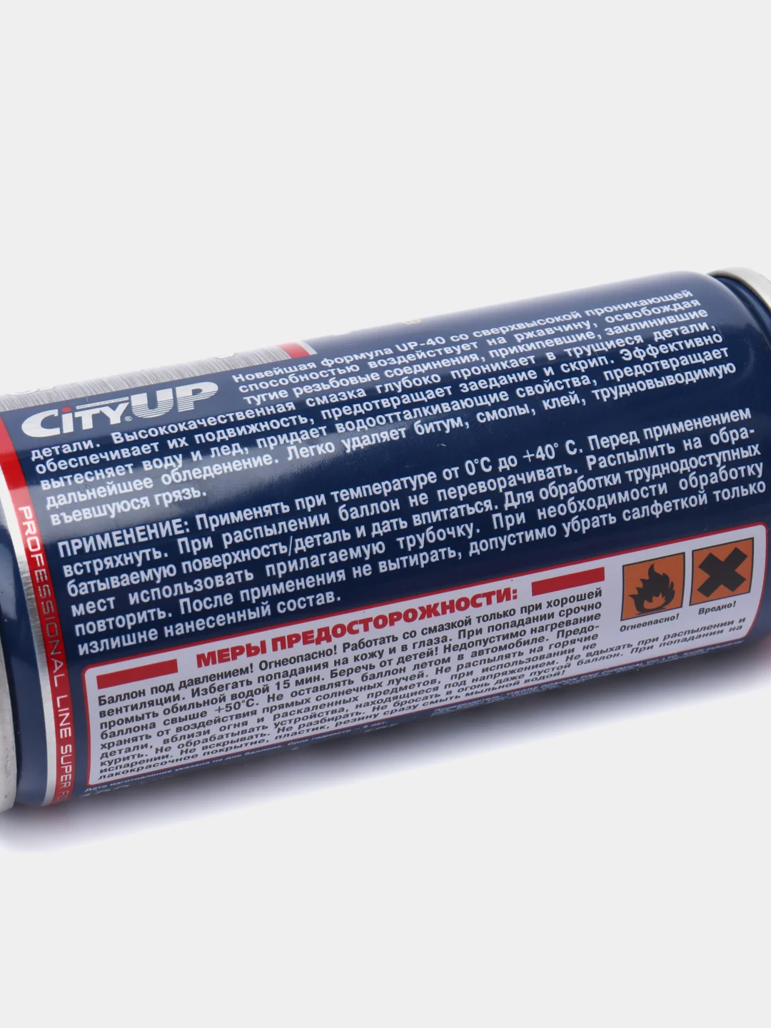 Смазка универсальная проникающая CityUP UP-40 (WD-40), жидкий ключ, аэрозоль с трубкой