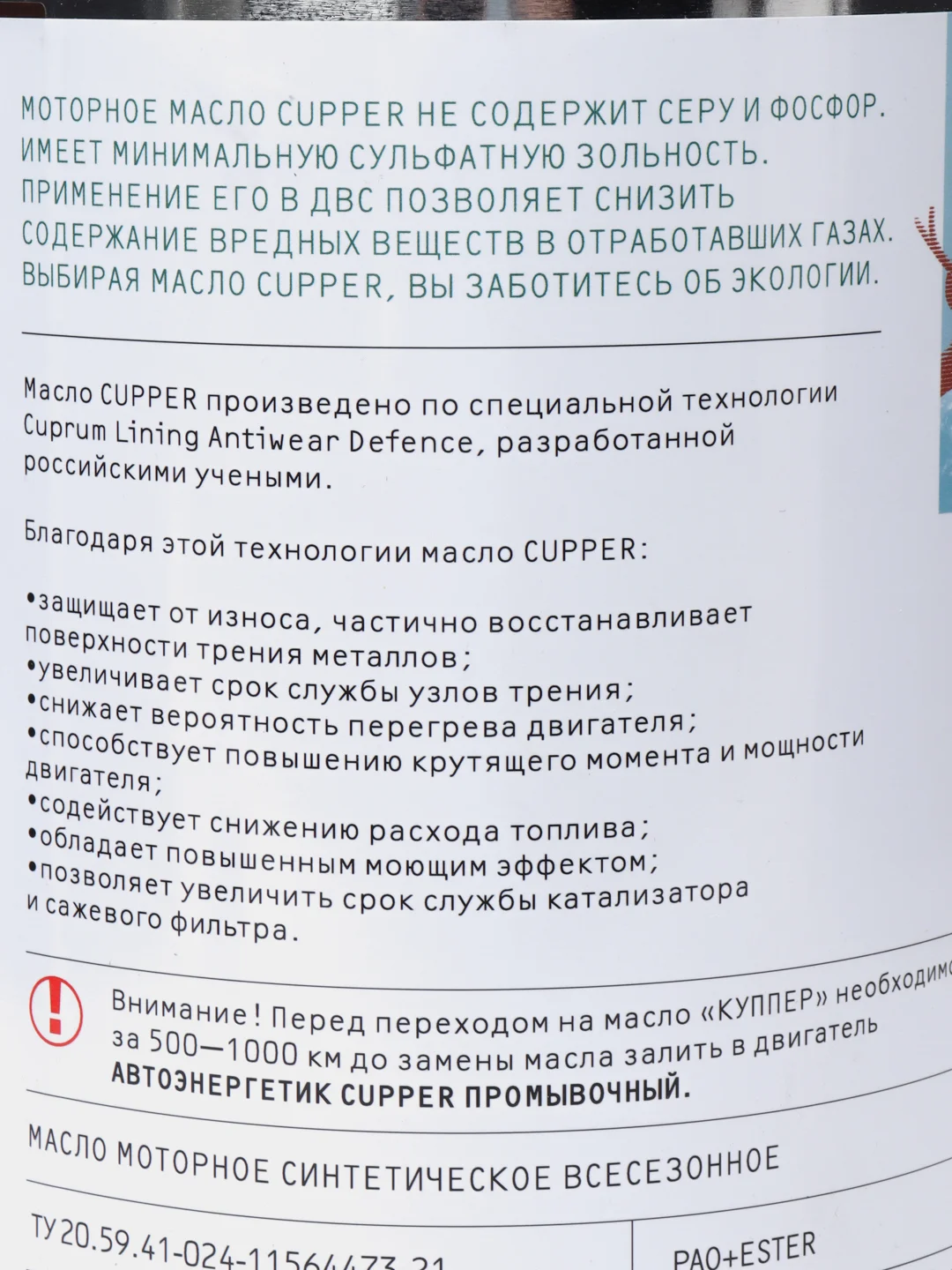 Масло моторное Cupper NSLine 0W20 (4 л)