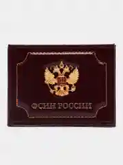 Багровый обложка для удостоверения "ФСИН России"