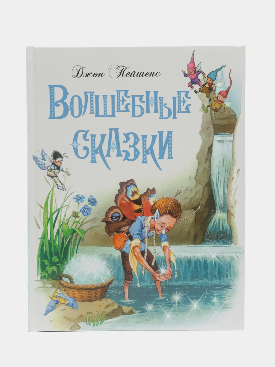 ДХЛ "Волшебные сказки"