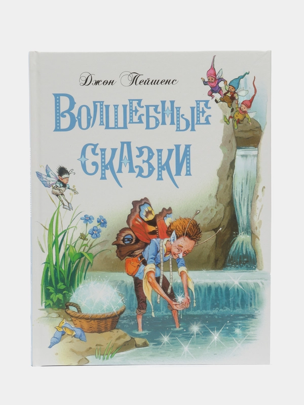 ДХЛ "Волшебные сказки"