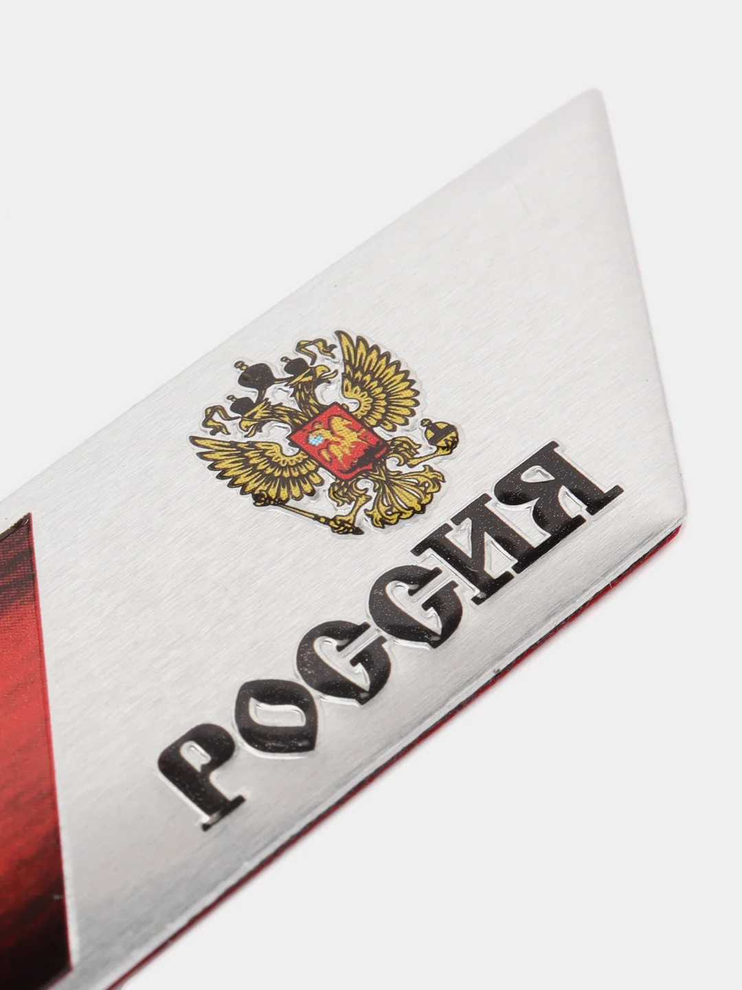 Шильдик-наклейка триколор, Россия, полоса, 120 х 18