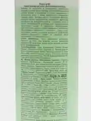 Спрей для волос Витаминный коктейль "Зелёное Яблоко", 275 мл