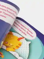 "Наклейки для малышей. Свекла", выпуск 11