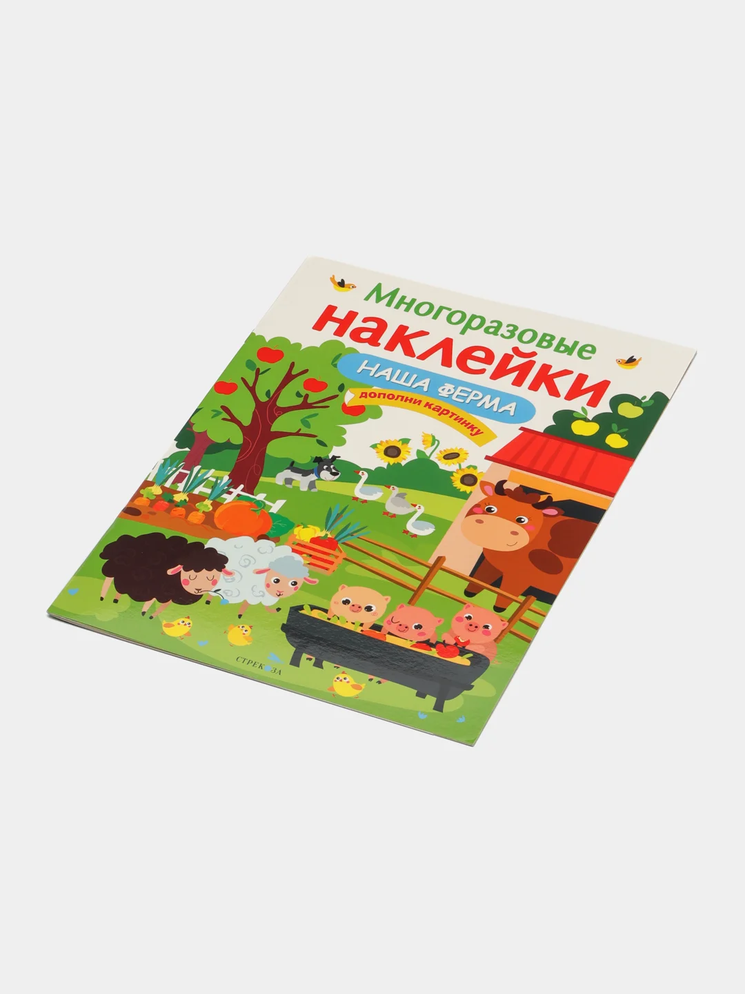 Многоразовые наклейки. Наша ферма