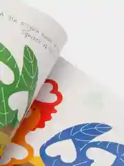 Сердечки. Выпуск 2. Мои первые развивающие наклейки