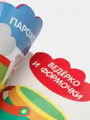 Игрушки. Мои первые наклейки многоразовые 1+