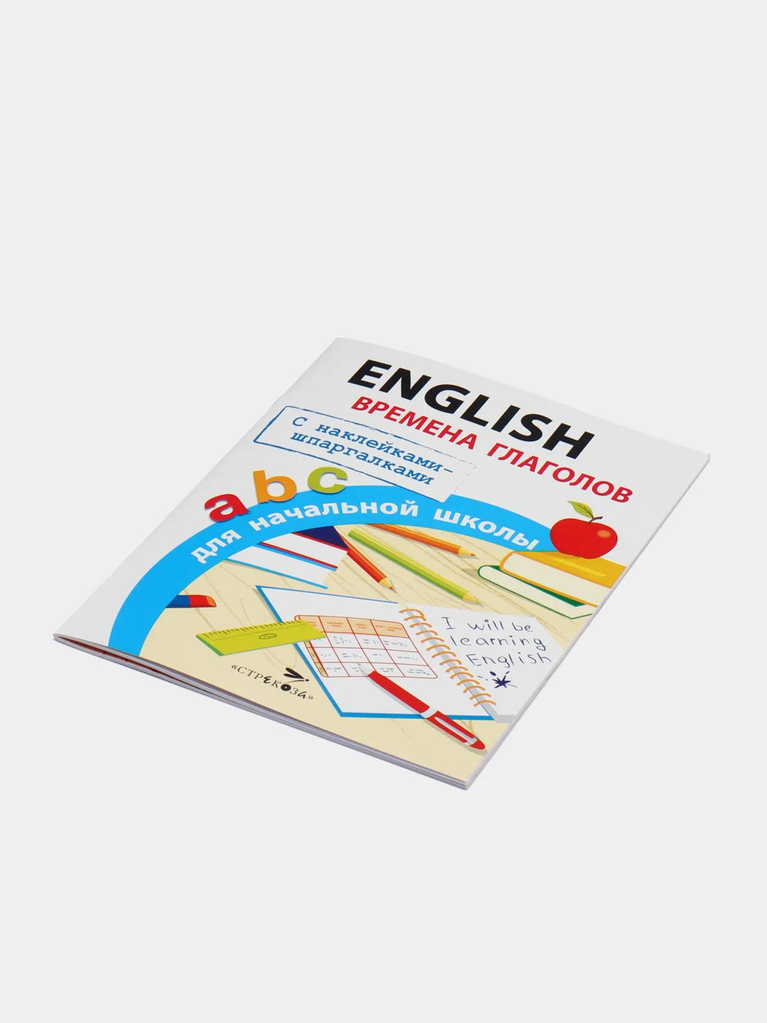 English. Времена глаголов. Правила для начальной школы