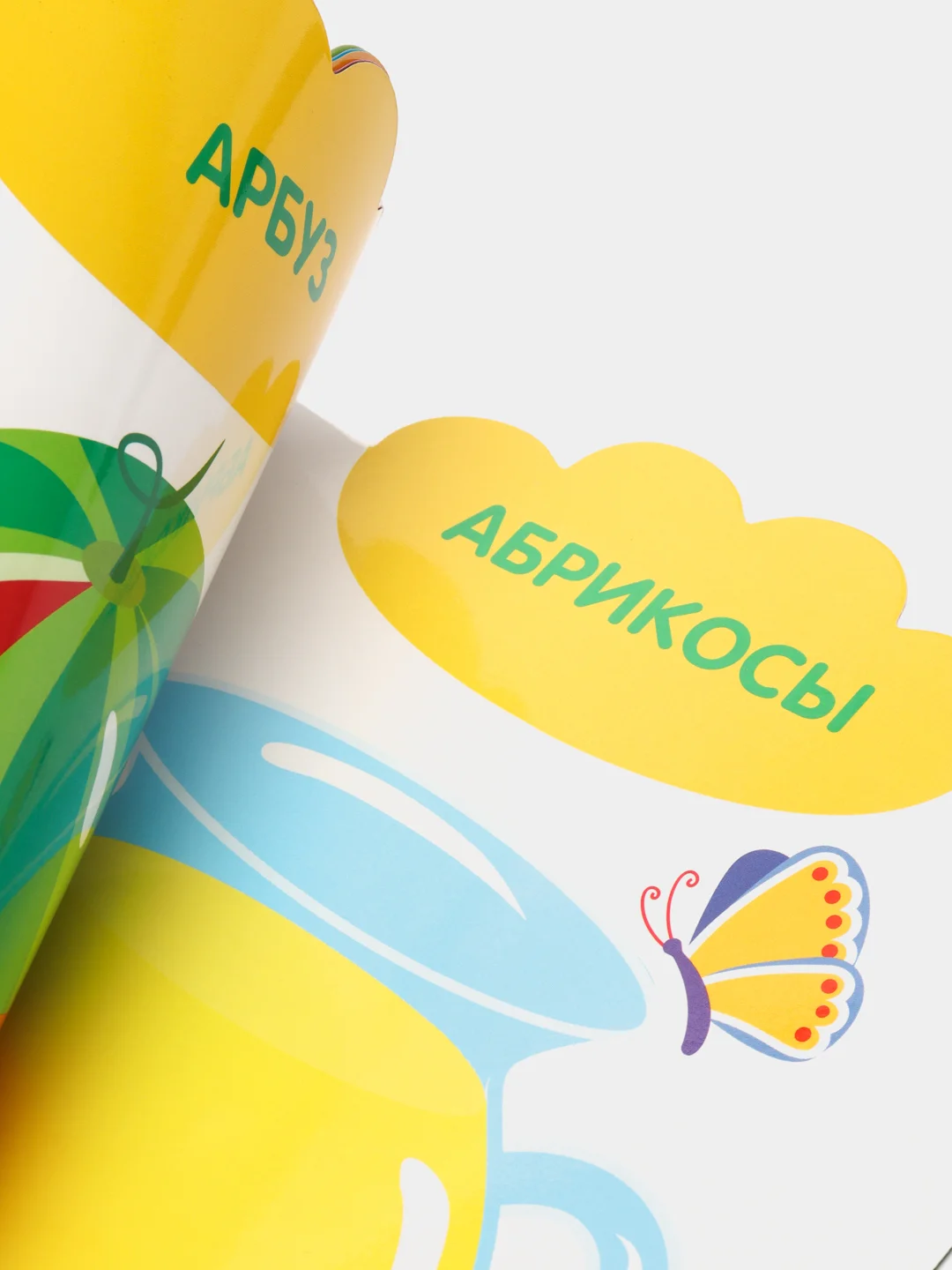Фрукты и ягоды. Мои первые наклейки многоразовые 1+